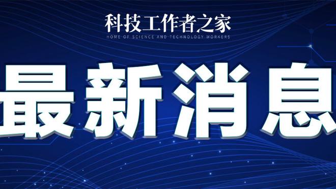 意甲积分榜：尤文先赛输球落后榜首12分？国米本轮战热那亚