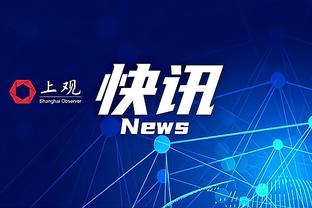 博主：武汉市体育局明确三镇明年预算9000万，为所能提供最多资金